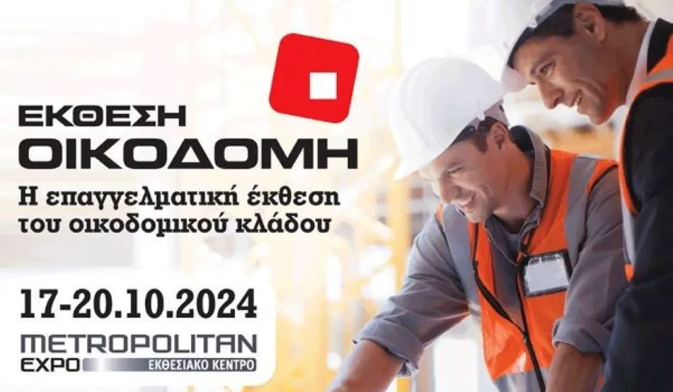 ekthesi-oikodomi_24_0