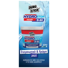Hydrostop D-80: Στεγανωτικό και Χρώμα μαζί