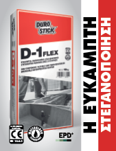 cover_d-1flex